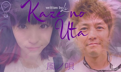 Kaze no Uta